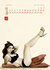 Tango Nou Berlin Calendar 2011: April » Claudia Laufer (thumbnail)