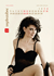 Tango Nou Berlin Calendar 2011: September » Maria Mondino (thumbnail)